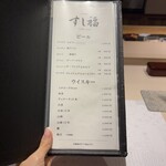 江戸前寿司 すし福 - 