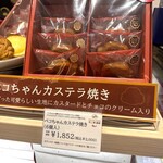 不二家 銀座 西武池袋本店 - 