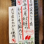 SPICY CURRY 魯珈 - 