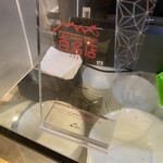 アルカラム - 百名店！おめでとうございます