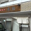 札幌麺屋 美椿
