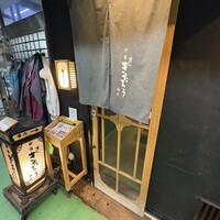 柳橋きたろう場内 - 