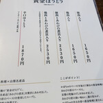 御食事処 歩成 - 