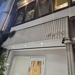 カレーの店 ボンベイ - 