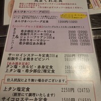 松阪牛たんど - 