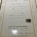 ル・ポティロン - 