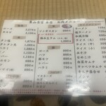 焼肉 東山食堂 - メニュー