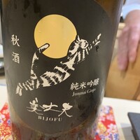 千住 しげ - 
