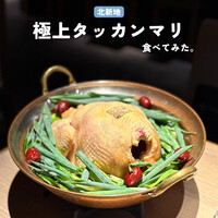 酒と女と鶏と麺 - 