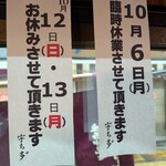 宇ち多゛ - 2025年10月のお休みの予定です