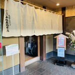 小嶋屋総本店 - 