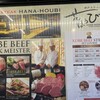 神戸ステーキ 花ほうび - 
