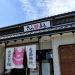 ラーメン さくらまる - 