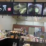 菓匠茶屋 緑井店 - 