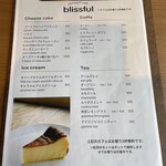 国立カフェ ブリスフル - 