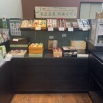 菓匠茶屋 - 