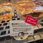 ブーランジュリー&カフェ グウ - 