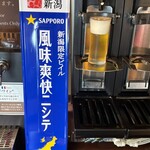 赤倉観光ホテル - ウェルカムドリンク