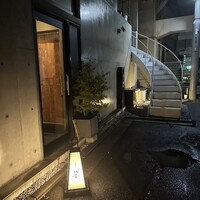 五本木 響 - 
