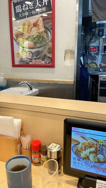 Ten-don Tenya Nishi Kasai Ten