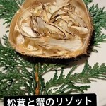 レフェルヴェソンス - 