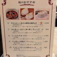 菜香新館 - 