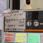 家系ラーメン大ちゃん - 