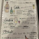 スペインバル KuraKura - 