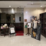 サロンバー・シスル - 入口・ホテルサンルート彦根1F