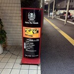 サロンバー・シスル - 入口・看板