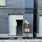 酒処 がじゅまる - 外観