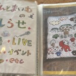 ぱんとまいむ - イベント