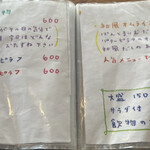 ぱんとまいむ - メニュー