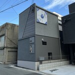 酒処 がじゅまる - 外観