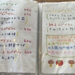 ぱんとまいむ - スパゲティメニュー