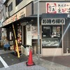 魚河岸のすし えびす　 三宮東店