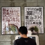 ラーメン ろくでなし - 