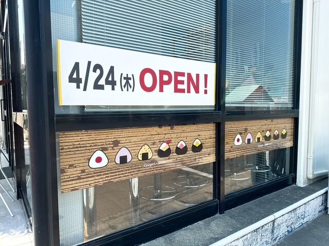 おにぎり・らぼ - 泉郷（おにぎり）の写真