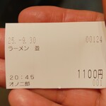 オノ二郎 - 券売機で食券購入！ (2025.09.30)