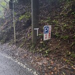 手打らーめん HIRO - 