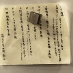 南方中華料理 南三 - メニュー