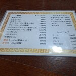 手打らーめん HIRO - 