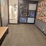 手打らーめん HIRO - 