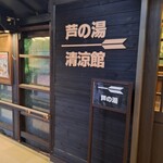 手打らーめん HIRO - 