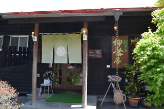 오시다테 사보우 - 押立茶房