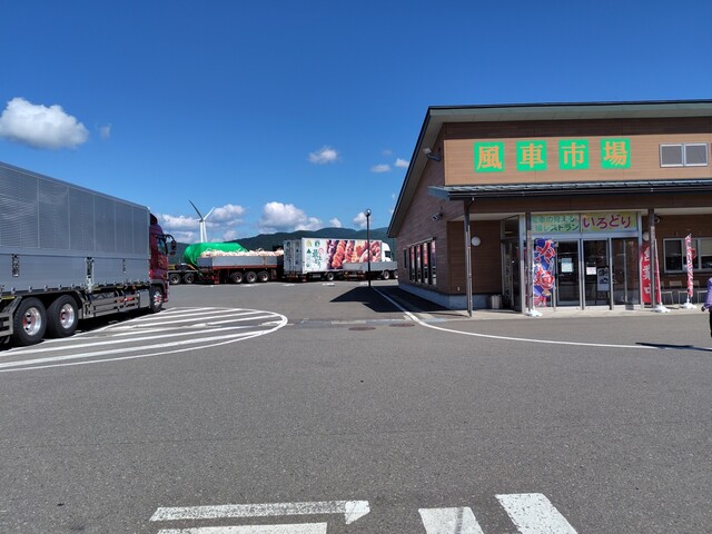 道の駅しょうない 農産物直売所 - 狩川（その他）の写真