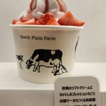 オホーツク おこっぺミルクスタンド - 