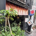 ナニワヤ・カフェ - 