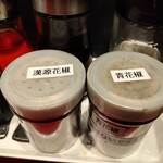 くにまつ＋武蔵坊 - 