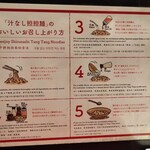 くにまつ＋武蔵坊 - 